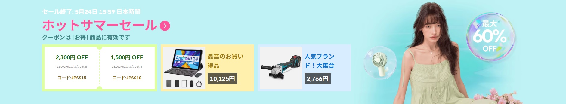 ホット サマー セール
aliexpress