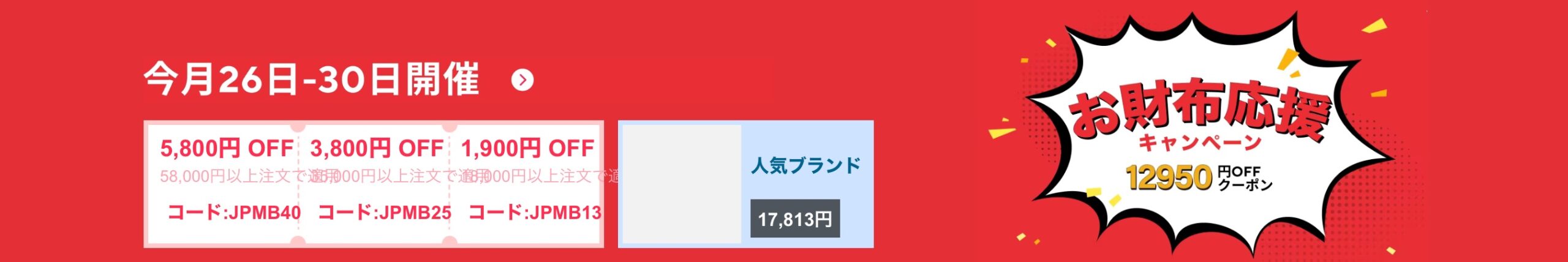 2025 aliexpress お財布応援キャンペーン