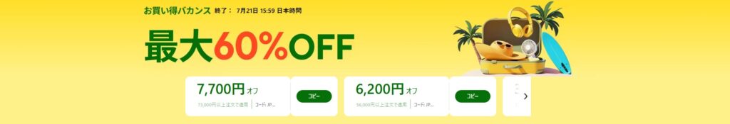 aliexpress
お買い得バカンス