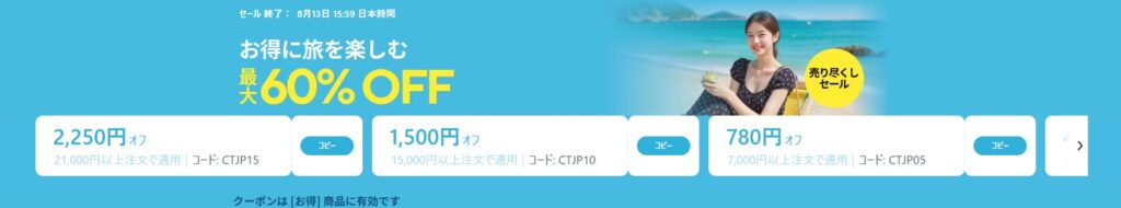 aliexpress
アリエクスプレス
お得に旅を楽しむ