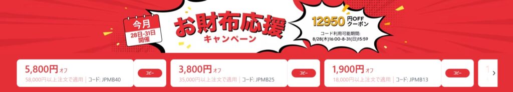 アリエクスプレス
aliexpress
お財布応援キャンペーン