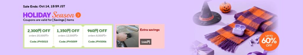 aliexpress
HOLIDAY Season
ホリデーシーズン