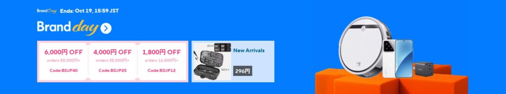 aliexpress
brands day