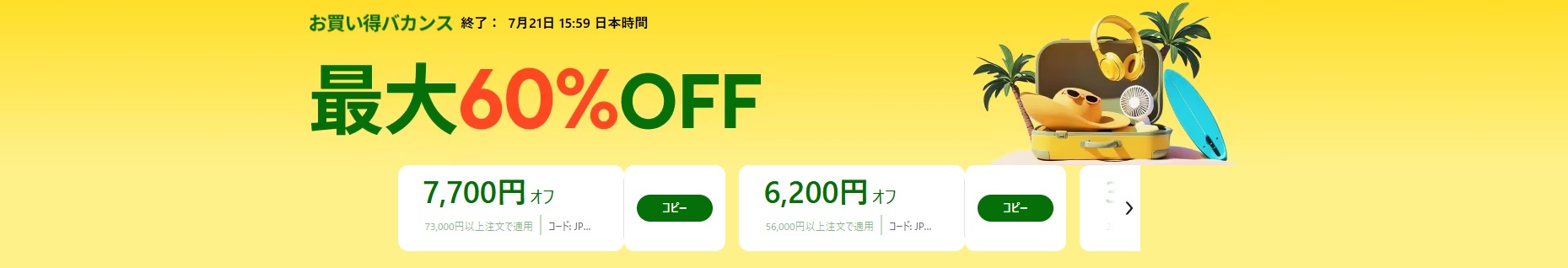 aliexpress
お買い得バカンス