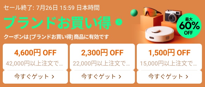 アリエクスプレス
aliexpress
ブランドお買い得