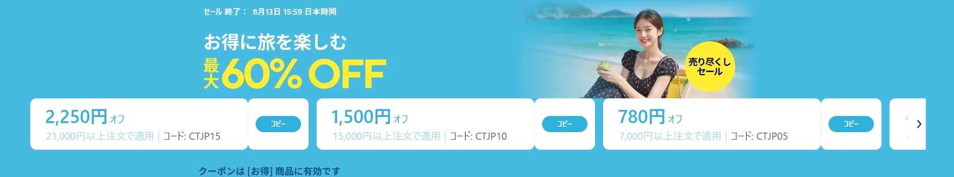 aliexpress
アリエクスプレス
お得に旅を楽しむ