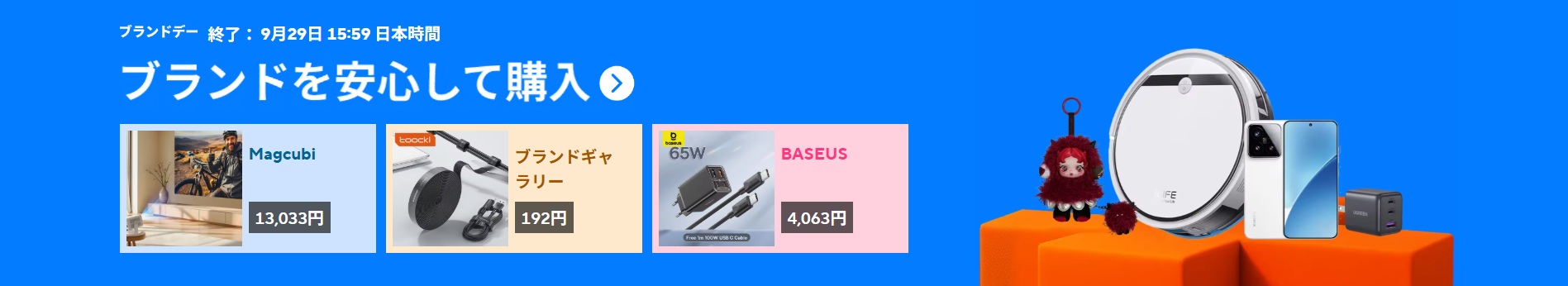 ALIEXPRESS
BRAND DAY