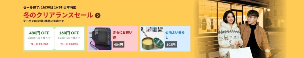 aliexpress
winter clearance sale 2026