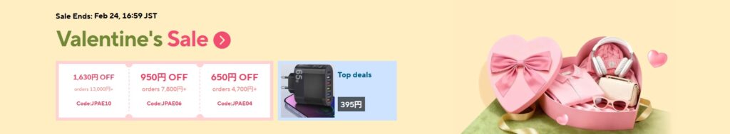 aliexpress 2026
valentine's sale