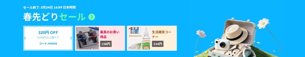 aliexpress 2026
early spring sale