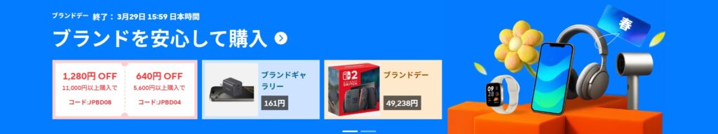 aliexpress 2026 Mar
brand day